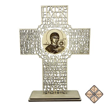 EPITRAPEZIOS_STAYROS_PATER_HMON_PANAGIA2
